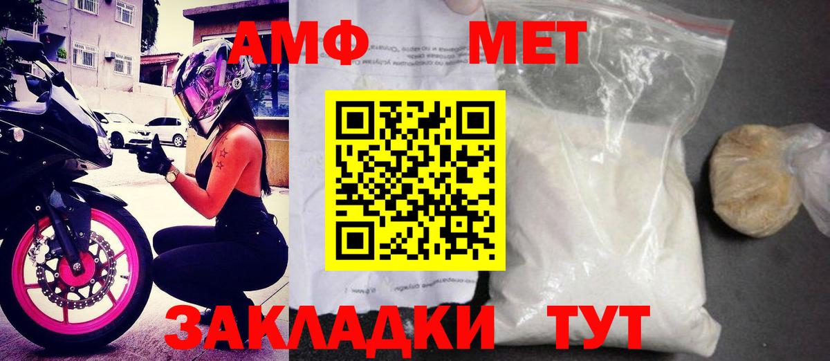 Амфетамин  Вход с VPN  Гагарин  АМФ 97%  Амфетамин 