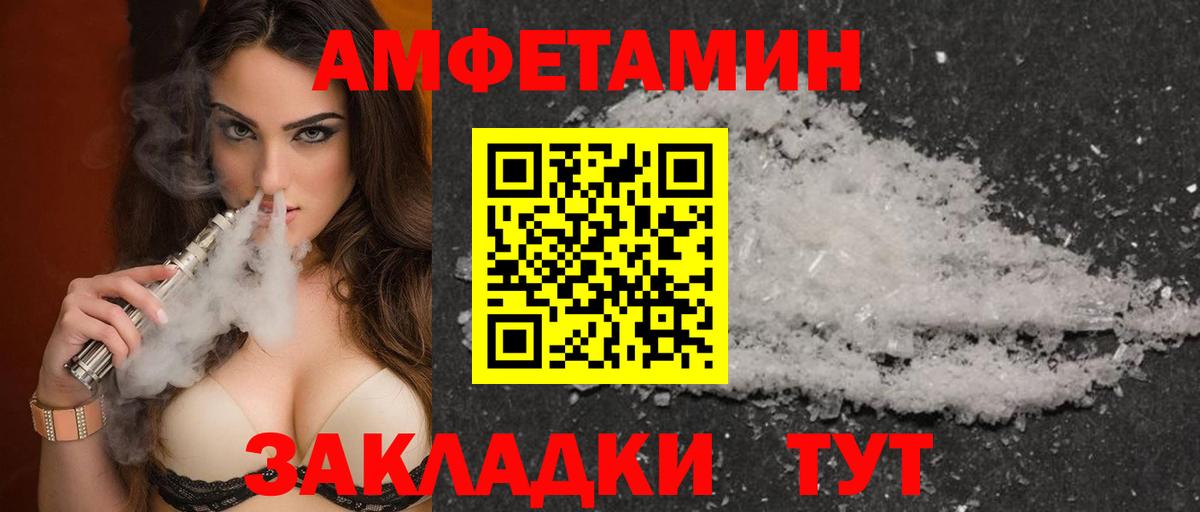 АМФЕТАМИН Розовый Гагарин