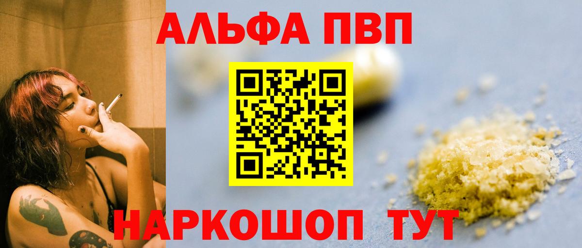 Гагарин  А ПВП VHQ  A PVP Соль  A-PVP СК  Альфа ПВП  Вход с VPN 