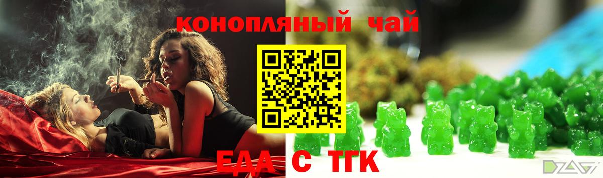Гагарин  Cannafood конопля  Вход с VPN 