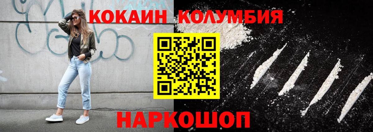 Кокаин Колумбийский Гагарин