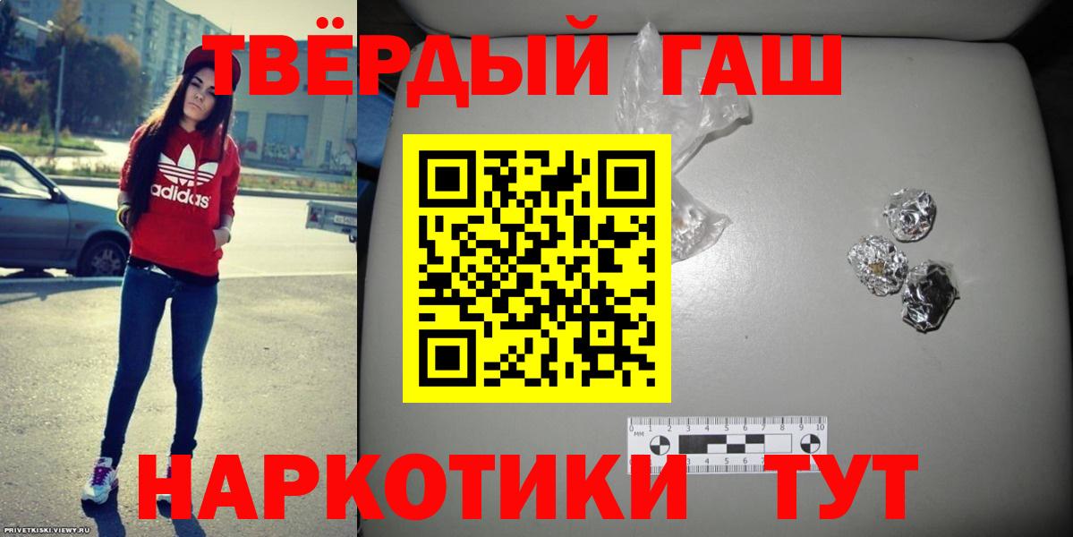 Гашиш hashish  Вход с VPN  купить   Гагарин  ГАШИШ 