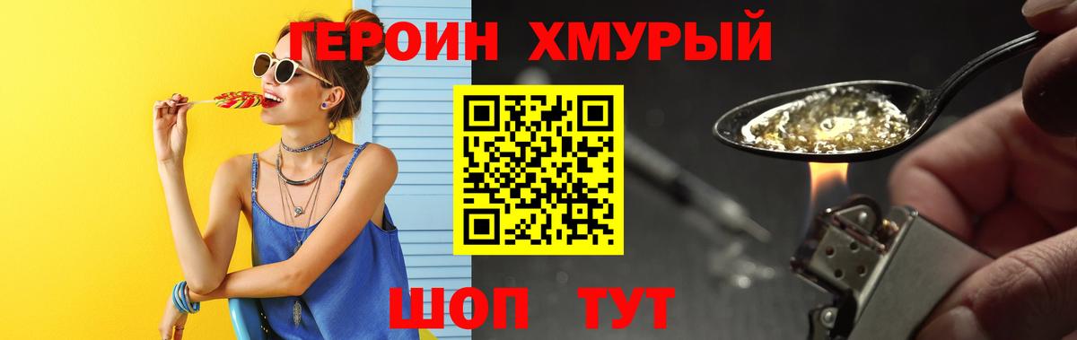 Героин  Вход с VPN  Гагарин  ГЕРОИН Heroin 
