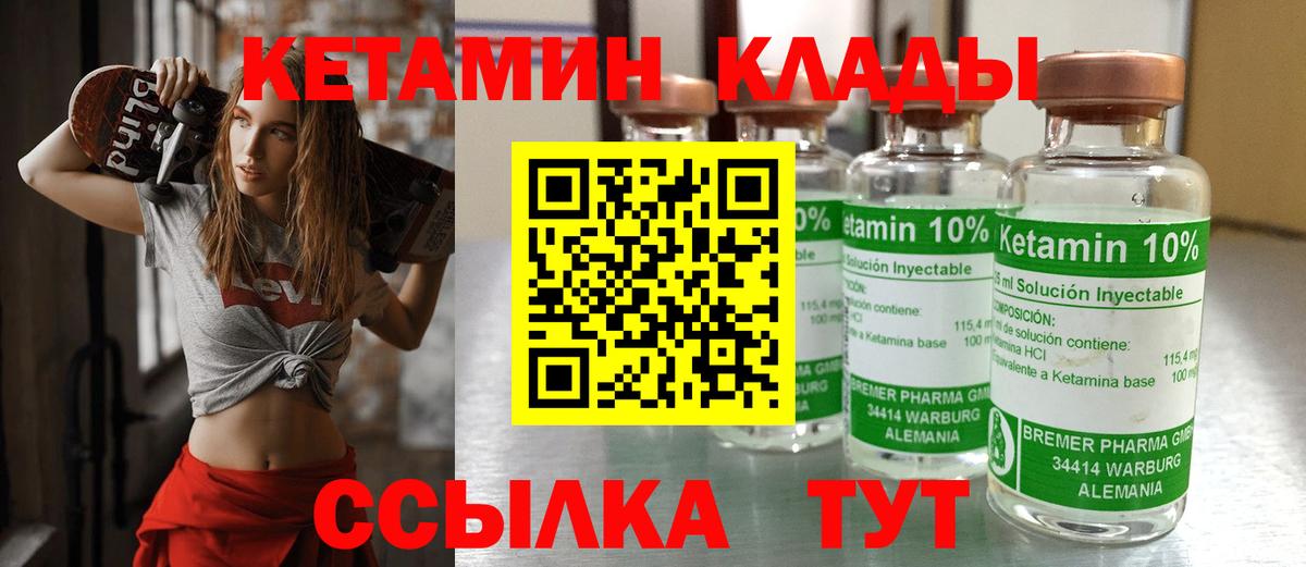 Кетамин VHQ  блэк спрут ссылки  Гагарин  Вход с VPN 