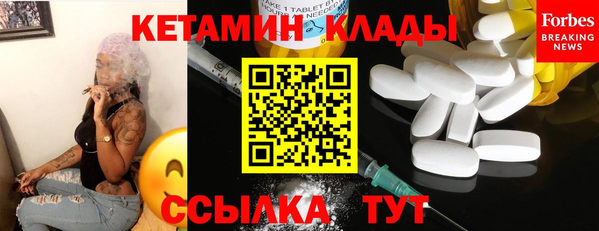 Кетамин VHQ Гагарин