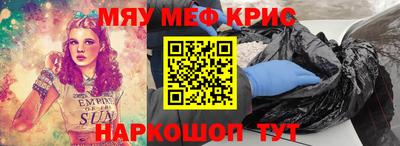 MESCALINE Балахна