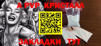 ALPHA PVP Балашиха
