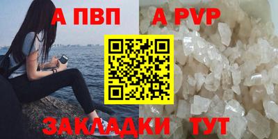 ALPHA PVP Балашиха