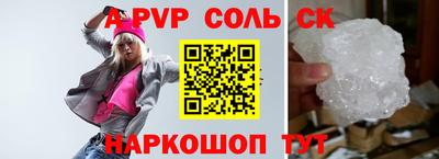 ALPHA PVP Балашиха