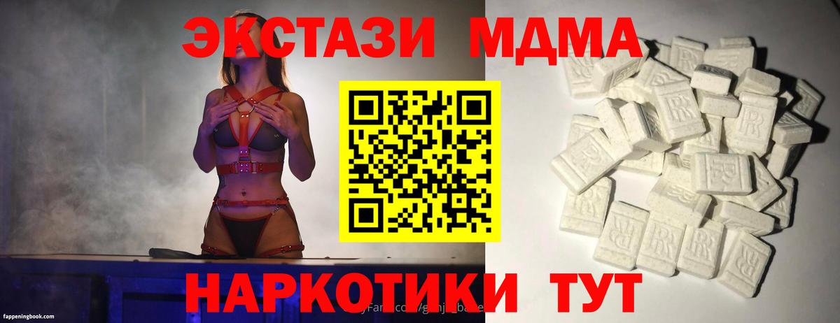 МДМА  MDMA Molly  Вход с VPN  Гагарин  МДМА молли 