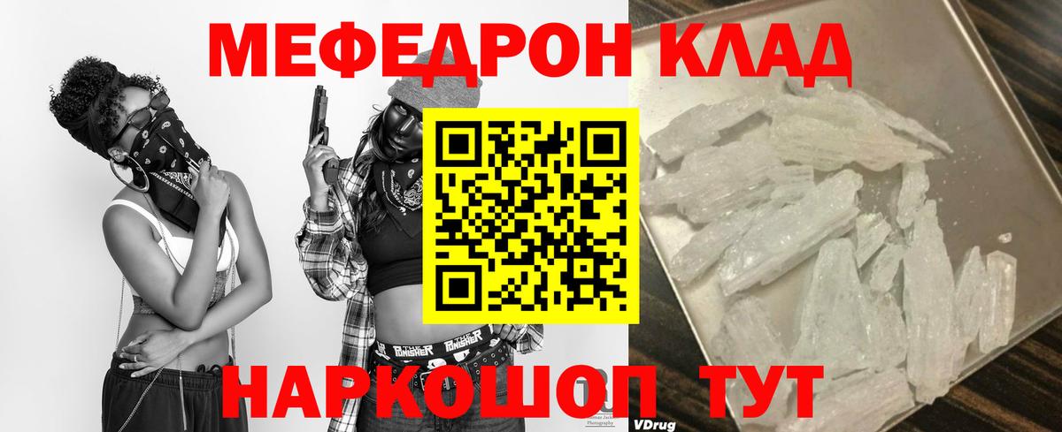 Меф 4 MMC  Вход с VPN  МЯУ-МЯУ  Гагарин 
