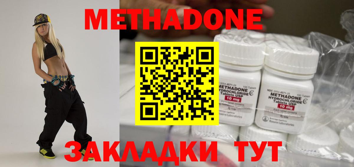 Гагарин  МЕТАДОН мёд  Метадон VHQ  Вход с VPN 
