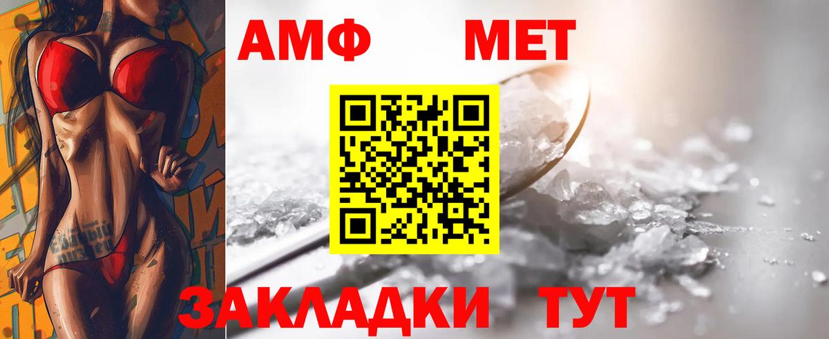Первитин Methamphetamine Гагарин