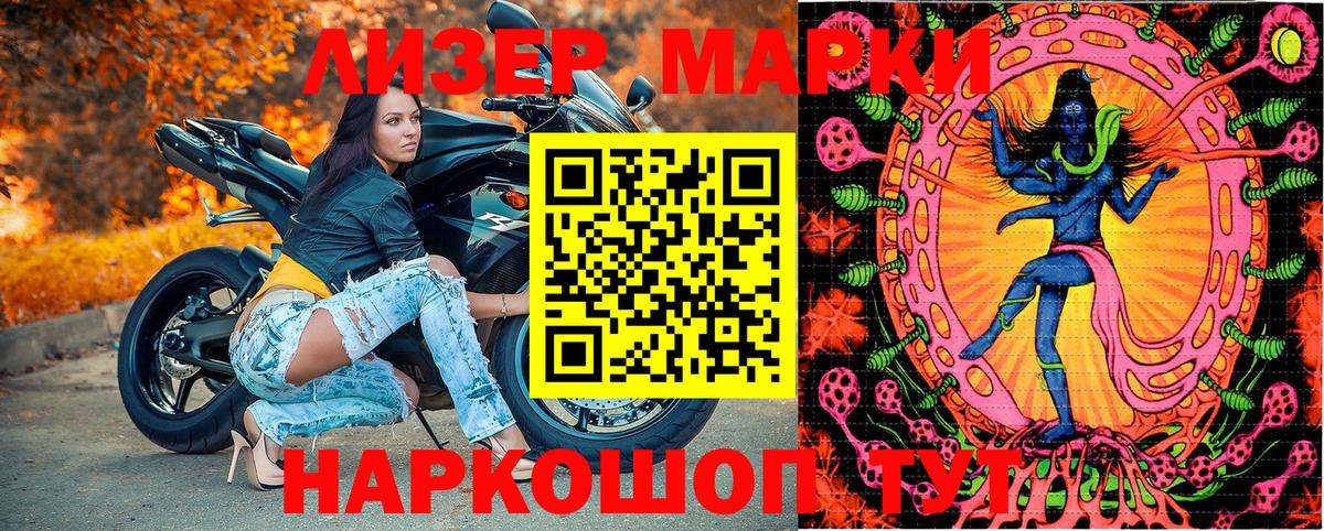 Марки 25I-NBOMe 1,8мг Гагарин